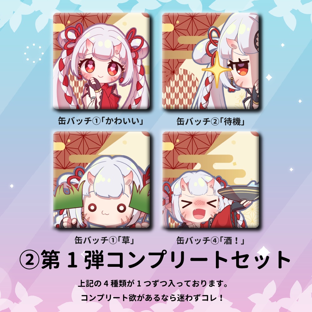 【百目鬼ほたる】第1弾トレーディング缶バッチ