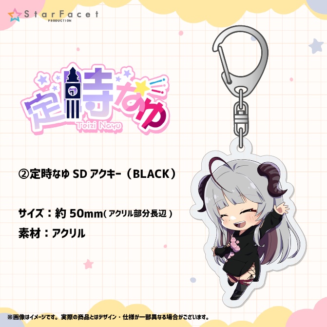 【定時なゆ】SDアクリルキーホルダー!!