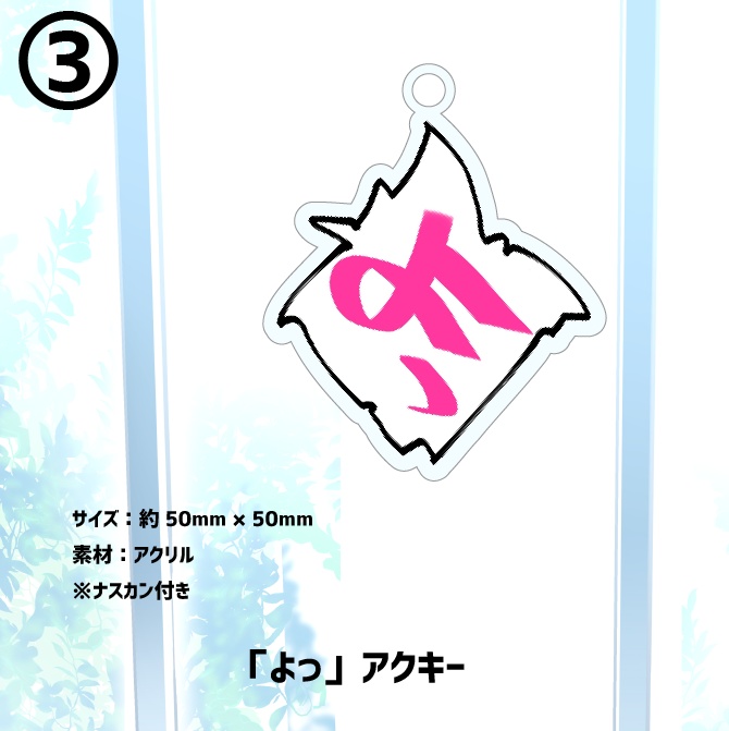 【月乃ソフィア】お誕生日描きおろし記念グッズ2025!!!