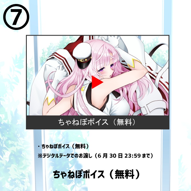 【月乃ソフィア】お誕生日描きおろし記念グッズ2025!!!