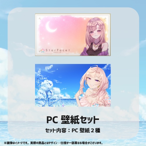 【超々限定!!】「月乃ソフィア」「オリカ・ステラ」「定時なゆ」の夏グッズ(個別セットver)🍨