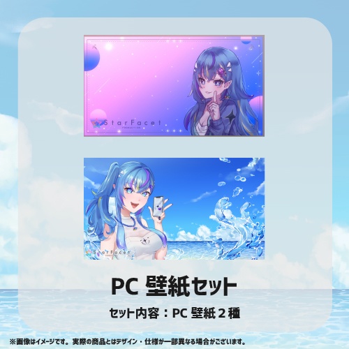 【超々限定!!】「月乃ソフィア」「オリカ・ステラ」「定時なゆ」の夏グッズ(個別セットver)🍨