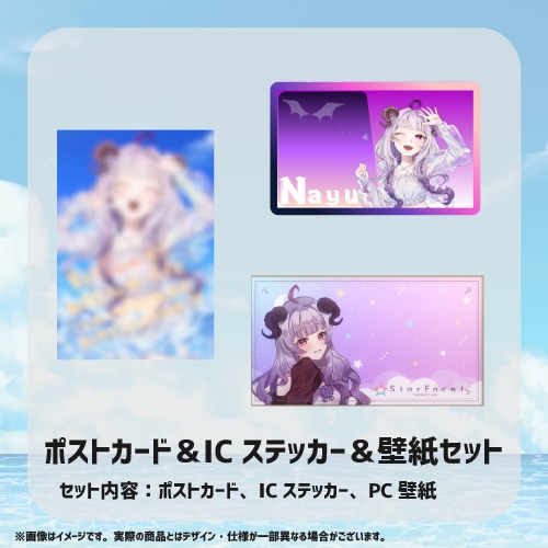 【超々限定!!】「月乃ソフィア」「オリカ・ステラ」「定時なゆ」の夏グッズ(個別セットver)🍨