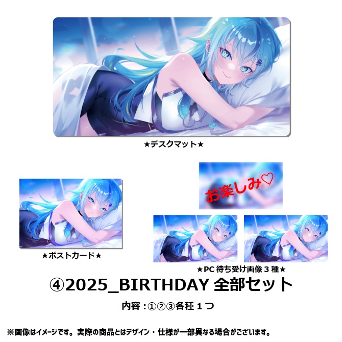 【オリカ・ステラ】お誕生日描きおろし記念グッズ2025!!!