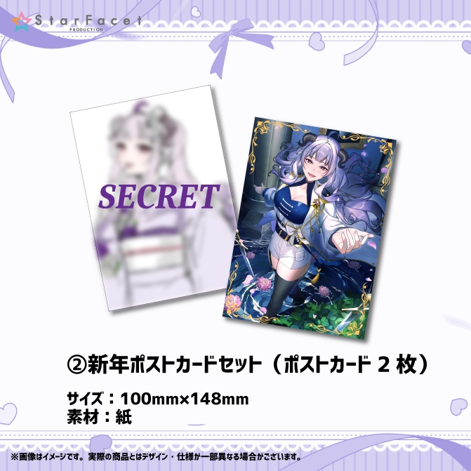 【定時なゆ】期間限定!!お誕生日描きおろし記念グッズ2025!!!