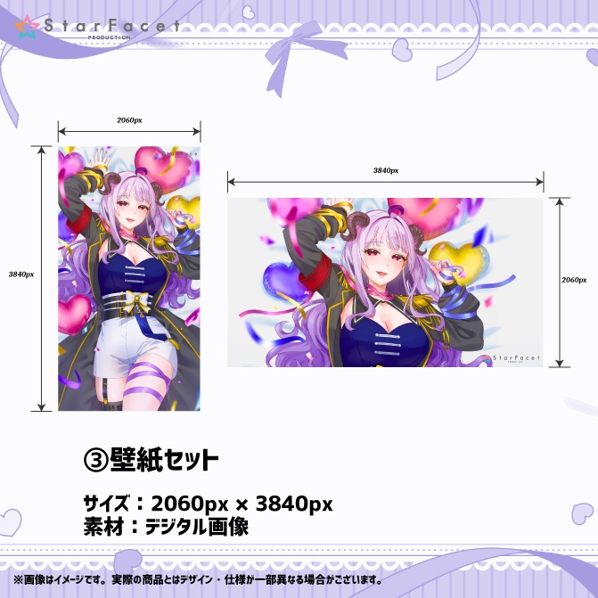 【定時なゆ】期間限定!!お誕生日描きおろし記念グッズ2025!!!