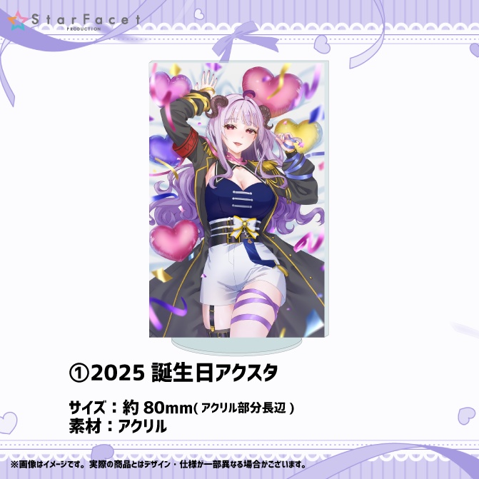 【定時なゆ】期間限定!!お誕生日描きおろし記念グッズ2025!!!
