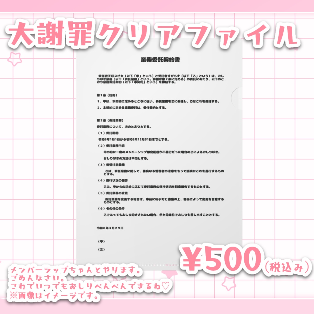 【天咲スピカ】5周年記念🎉新衣装記念グッズ!!!