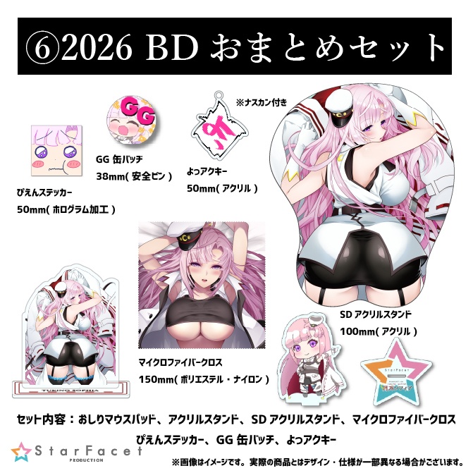 【月乃ソフィア】2026誕生日!!待望の再販スペシャル!!!