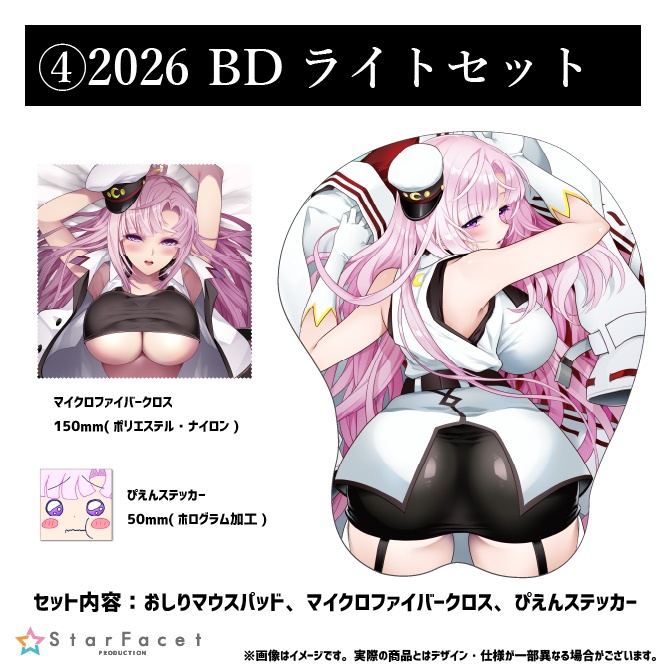 【月乃ソフィア】2026誕生日!!待望の再販スペシャル!!!