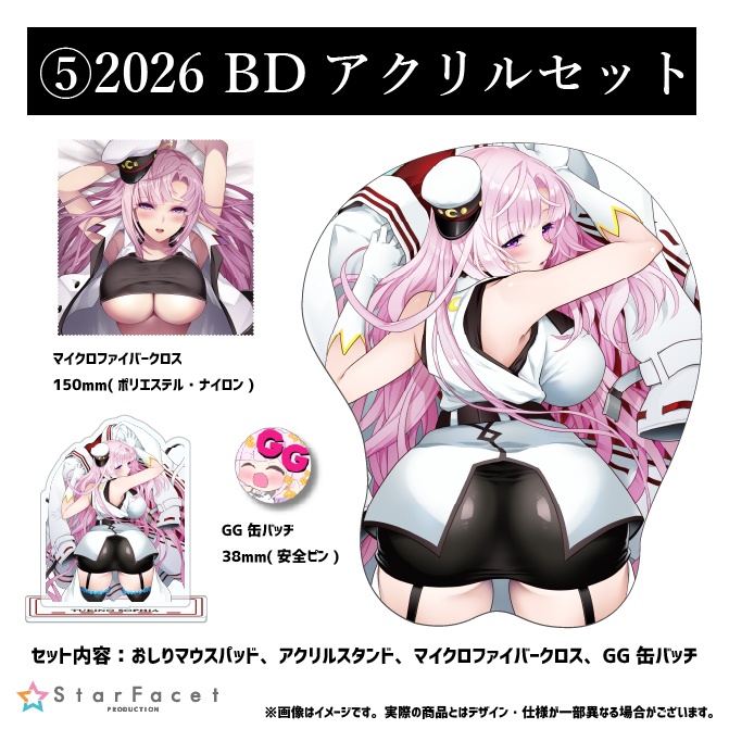 【月乃ソフィア】2026誕生日!!待望の再販スペシャル!!!