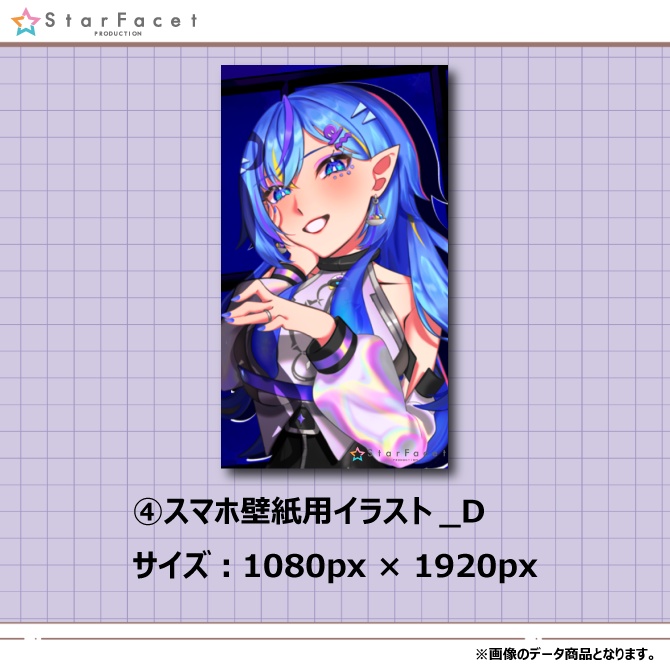 【スタファ内コラボグッズ第2弾】定時なゆ&オリカ・ステラ壁紙セット!!