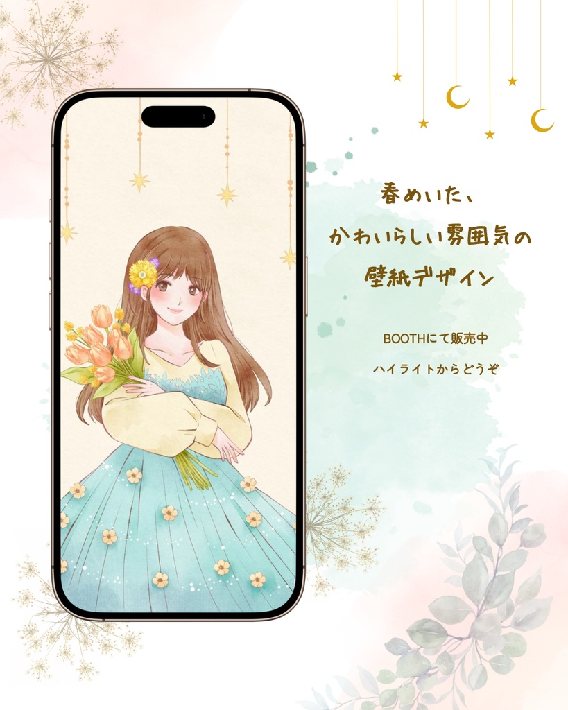 春めくレトロガール｜スマホ壁紙
