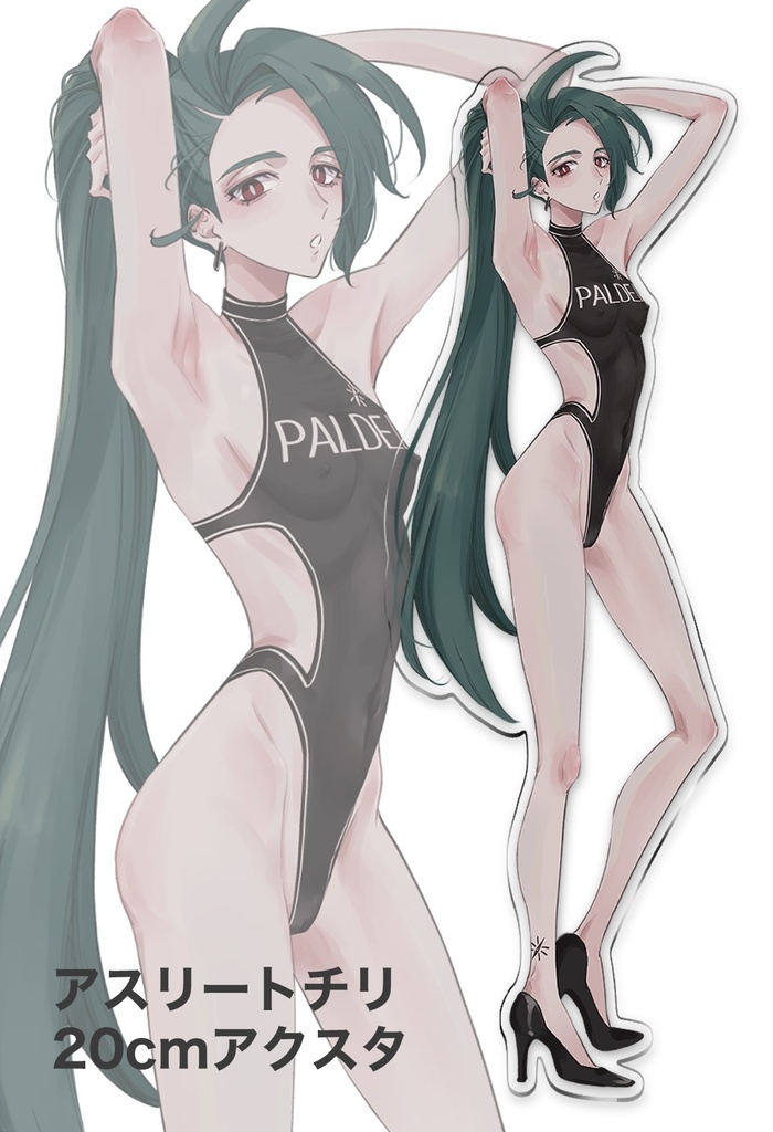 チリ20cｍアクスタ