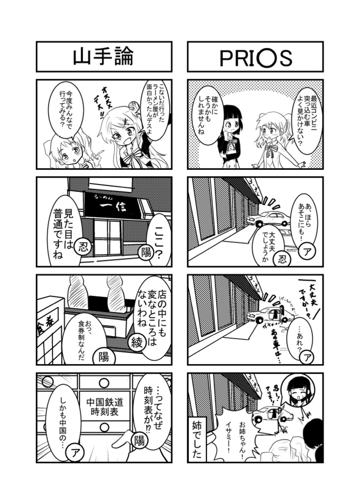 【電子版】Kin-mosa International News...? 1+2