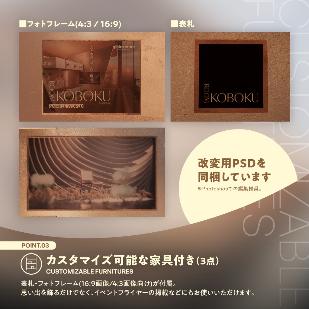 【VRChat向けワールド】ROOM KOBOKU