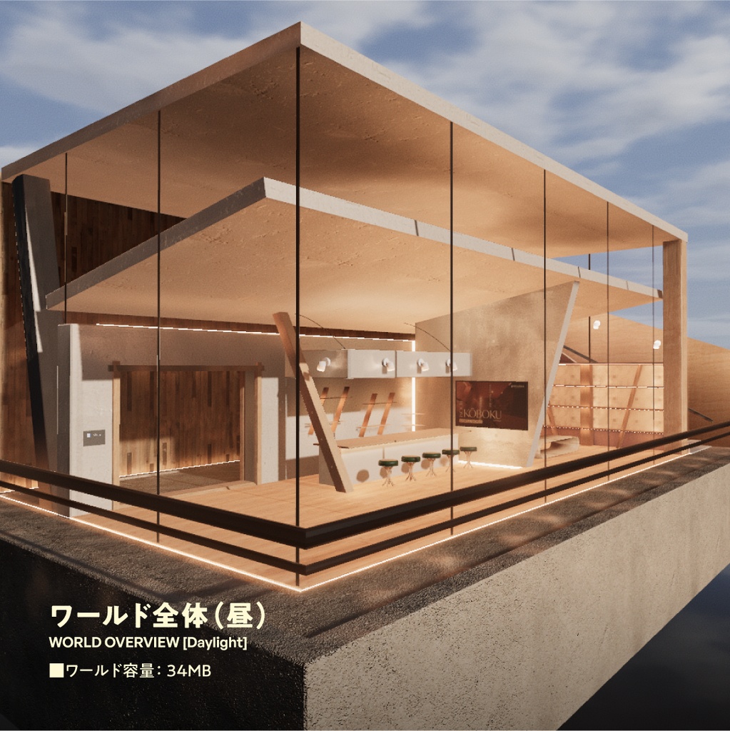 【VRChat向けワールド】ROOM KOBOKU