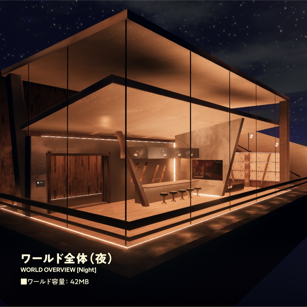 【VRChat向けワールド】ROOM KOBOKU