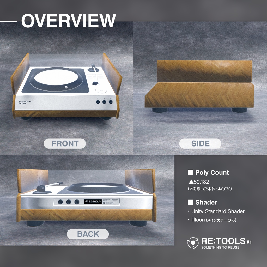 【3Dモデル】Record Planter / GST-001【RE:TOOLS #01】