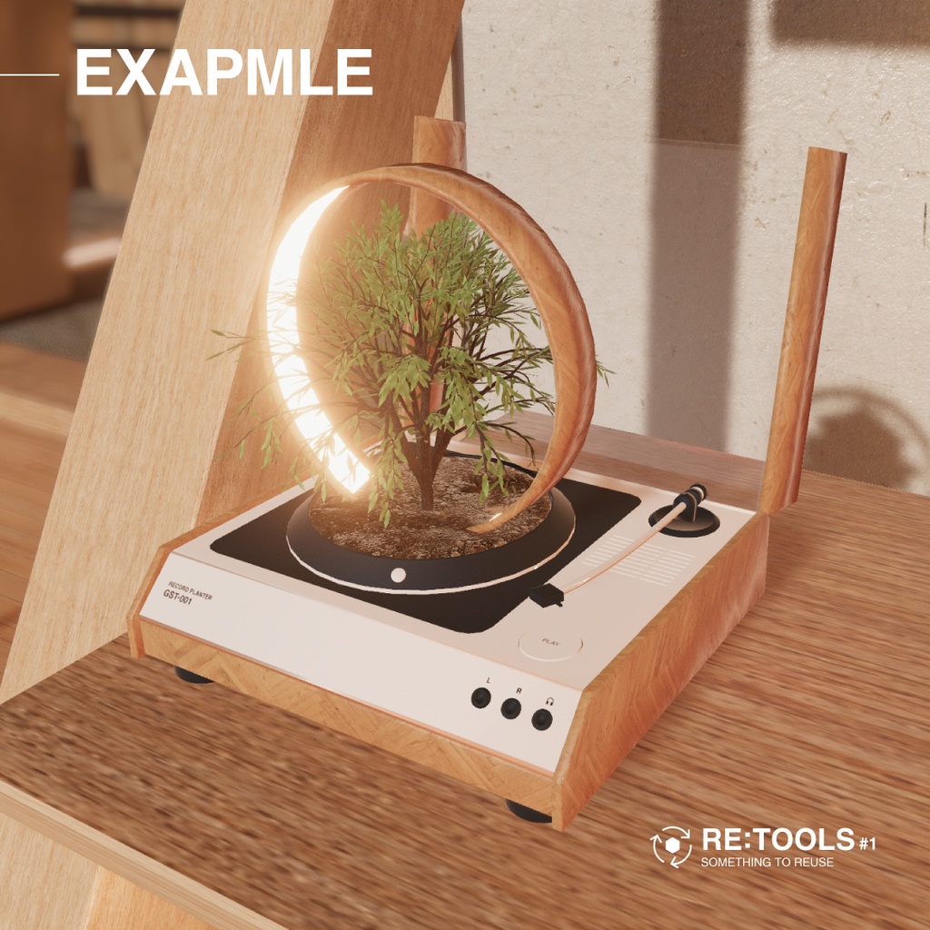 【3Dモデル】Record Planter / GST-001【RE:TOOLS #01】
