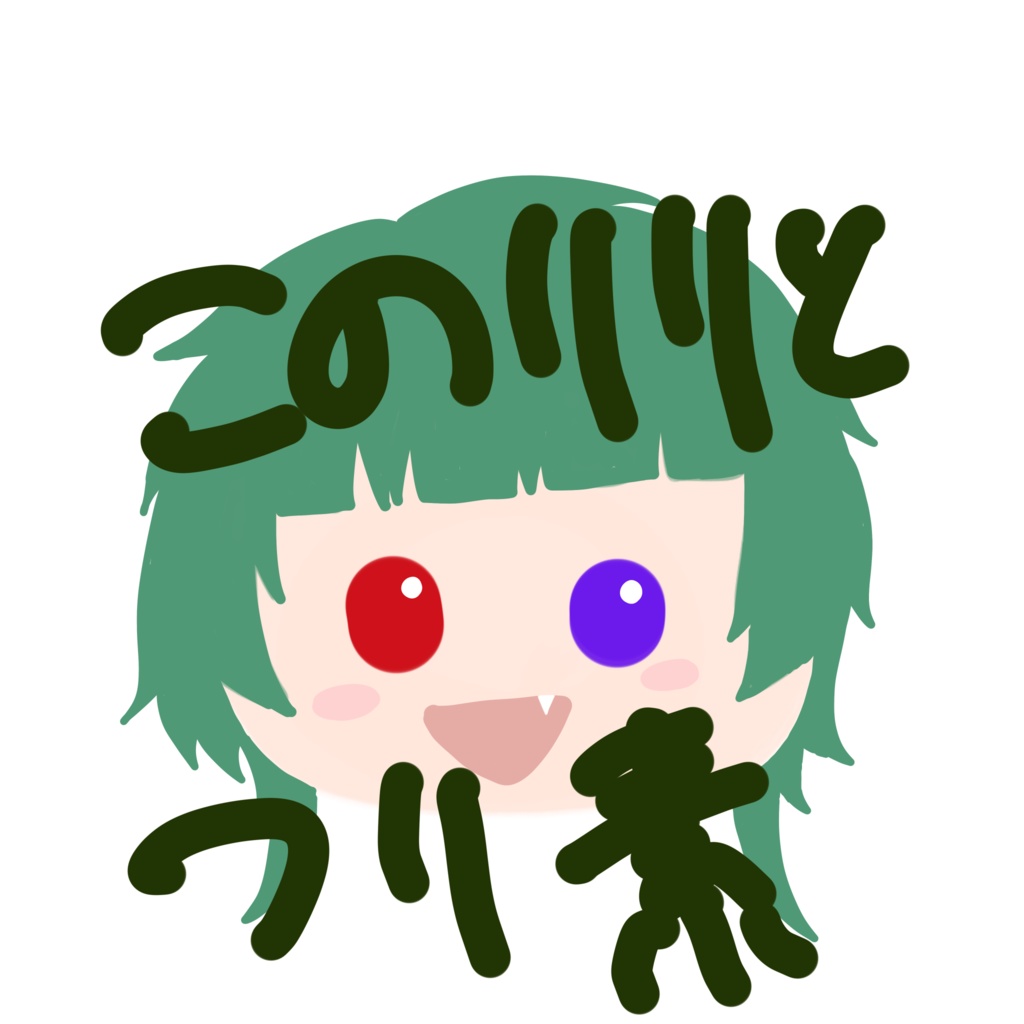 まん丸りりとくん