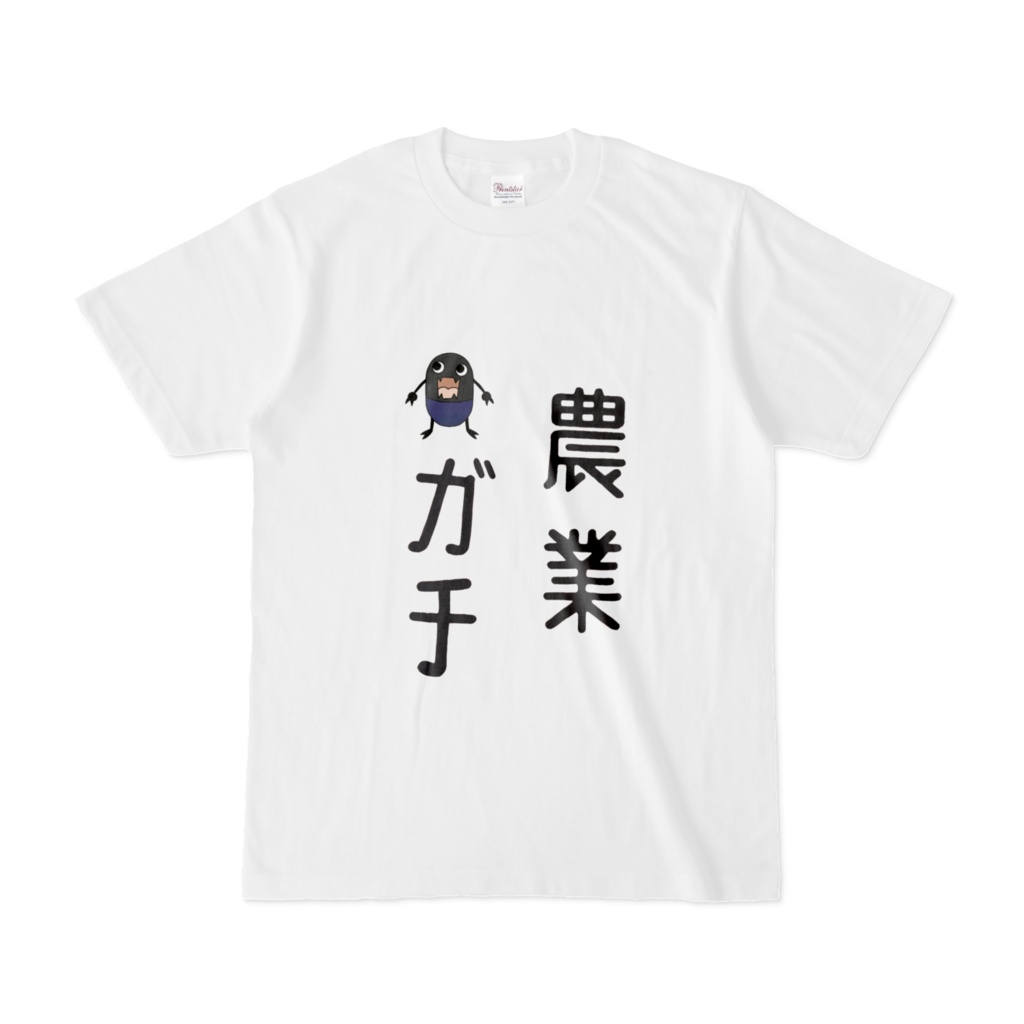 農業ガチTシャツ
