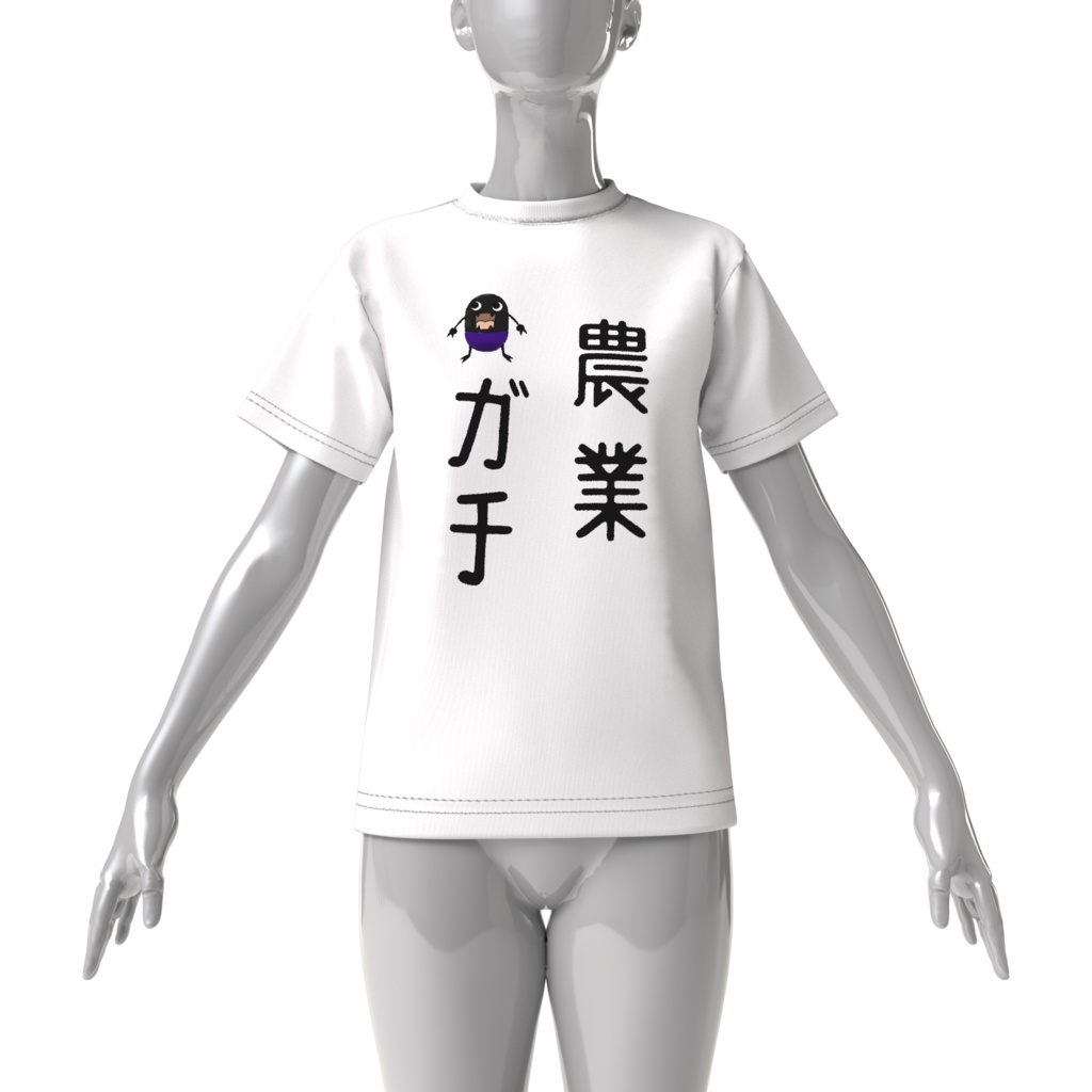 農業ガチビックシルエット