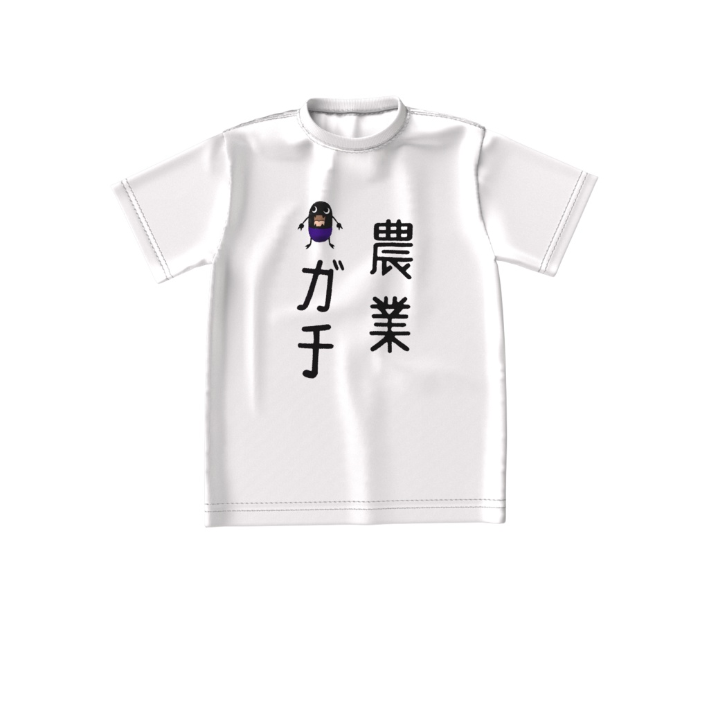 農業ガチビックシルエット