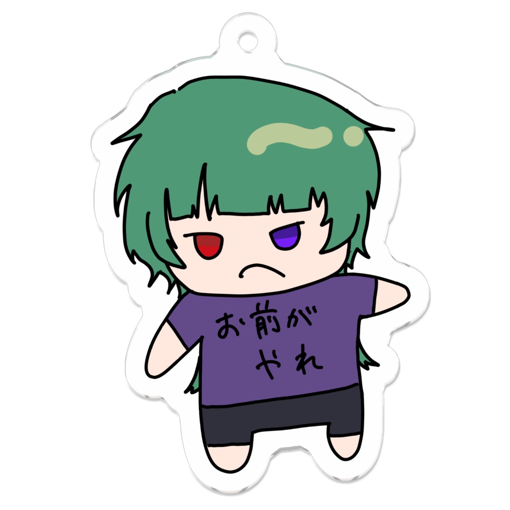 お前がやれアクキー