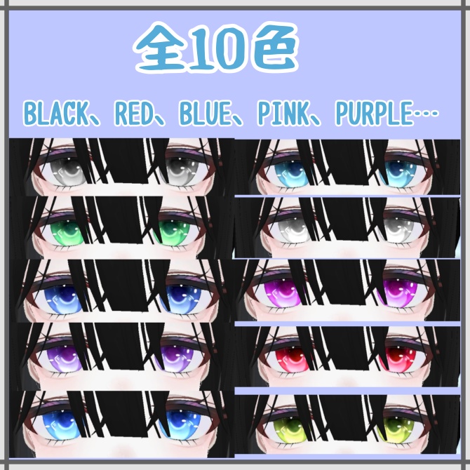 【Rize専用】サイバーアイテクスチャ 『Cyber eye texture』