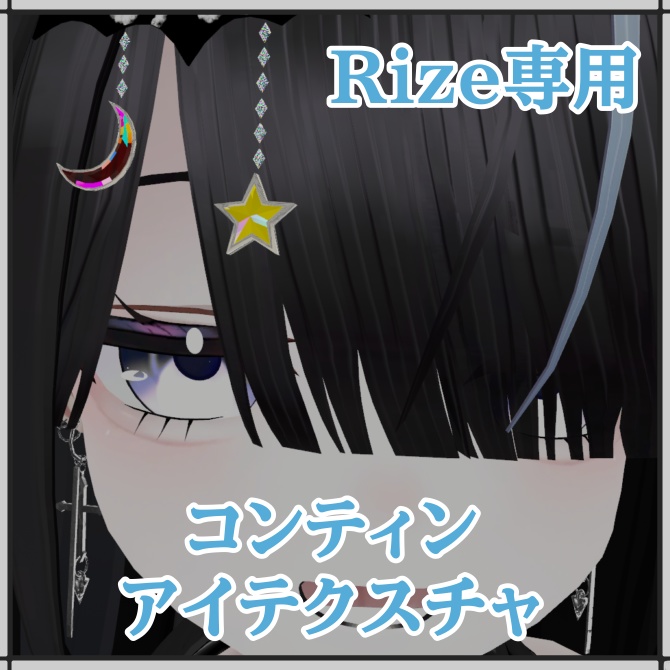 コンティンアイテクスチャ