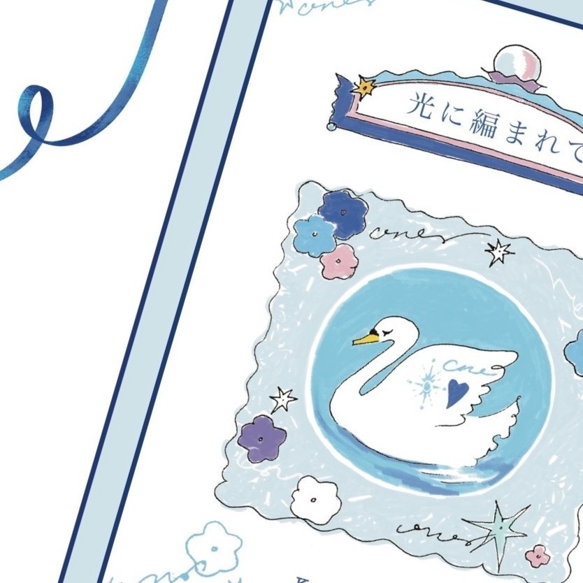 『光に編まれて』マグカップ&コースターセット ホリデーギフト