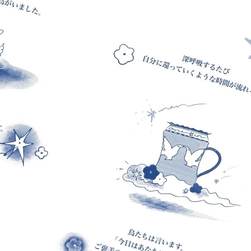 『光に編まれて』マグカップ&コースターセット ホリデーギフト