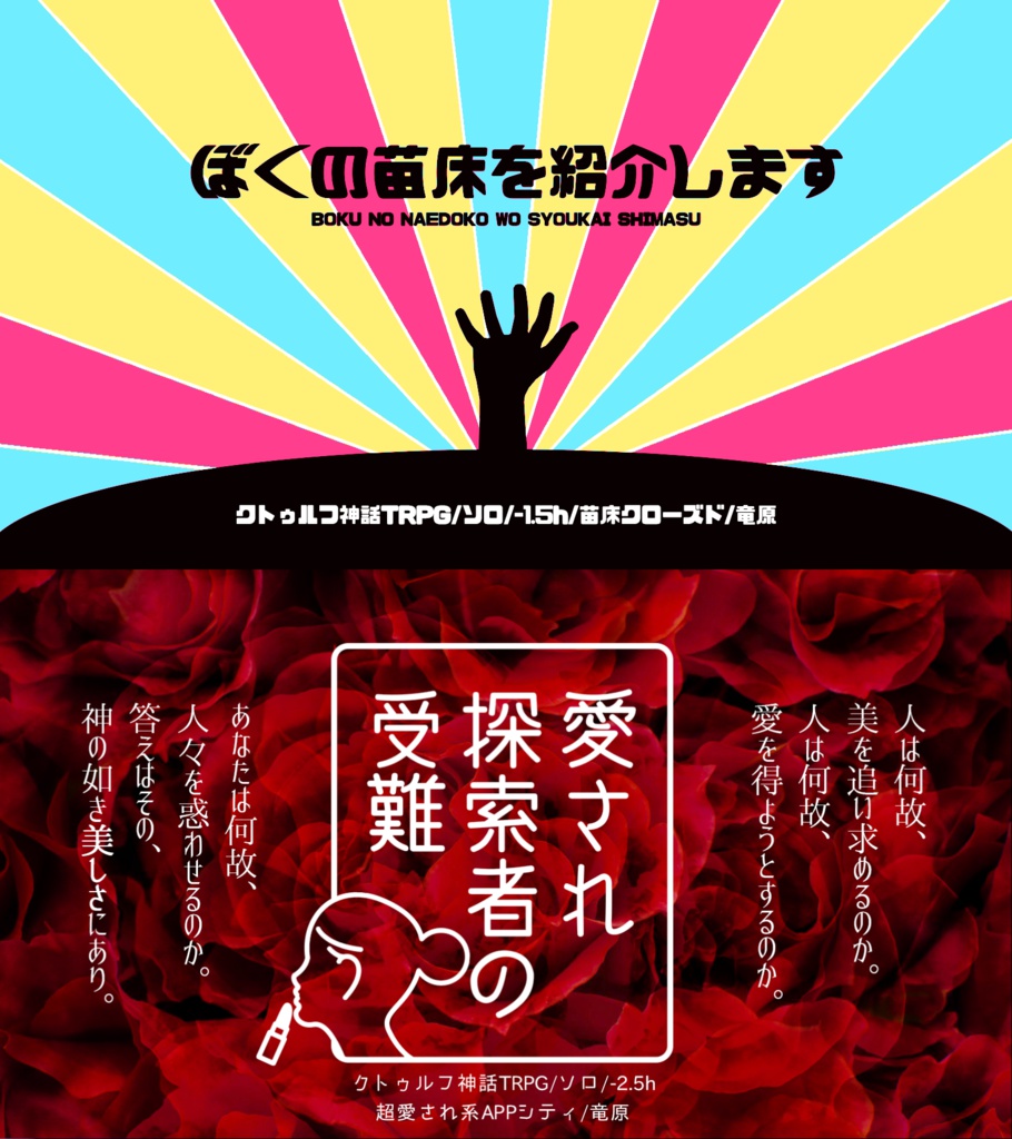 【CoC6】ハッピーアワータイム!【単品有】