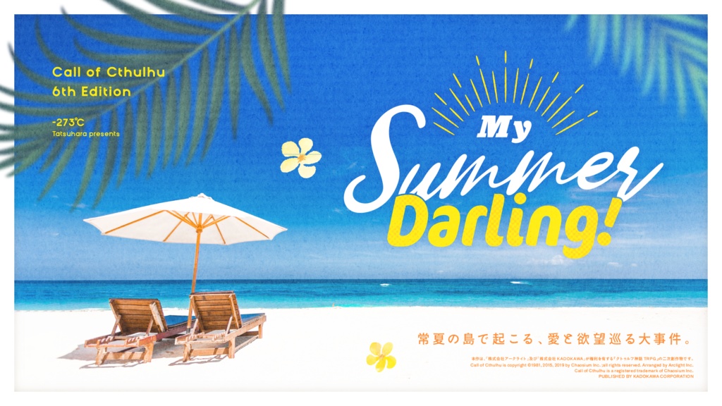 【CoC6】My Summer Darling!