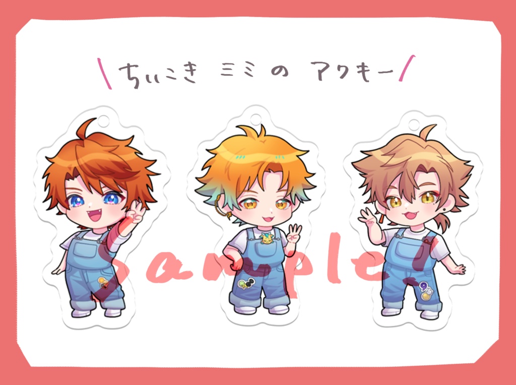 三ミ　アクリルキーホルダー