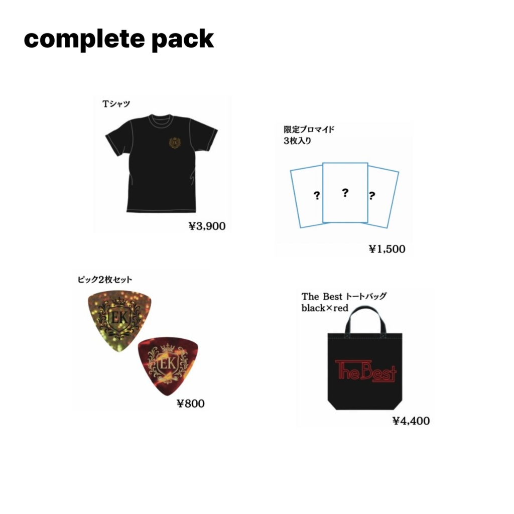 complete pack