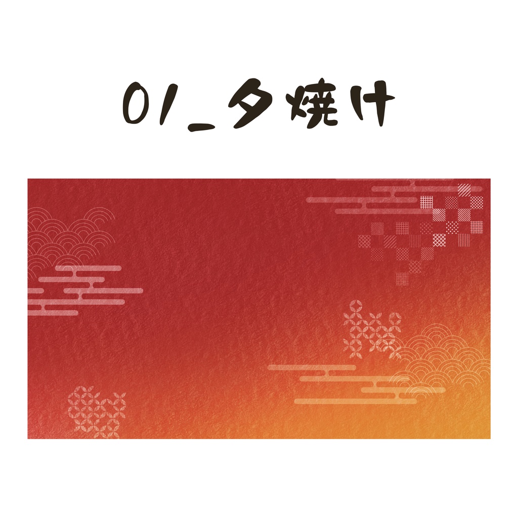 【フリー素材】和風背景素材【Vtuber素材】