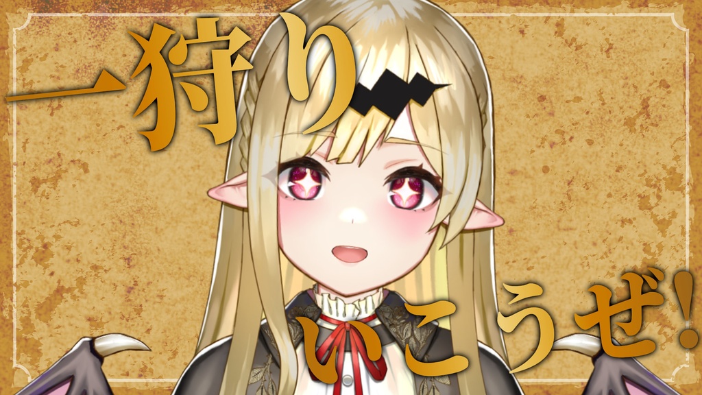 【無料DL】サムネイル用素材※文字のみ