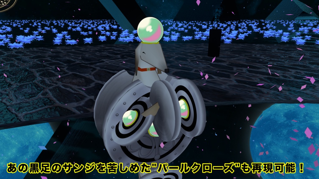 【無料】鉄壁のパールさんの関節とか守ってる小さい鉄壁【VRC】