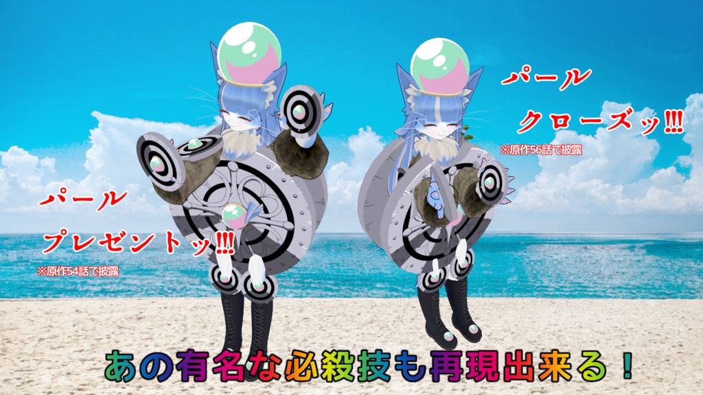 【無料】新!鉄壁のパールなりきりセット!?スペシャルイブシギンパック【VRC】