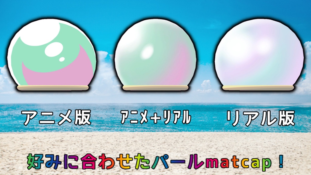 【無料】新!鉄壁のパールなりきりセット!?スペシャルイブシギンパック【VRC】