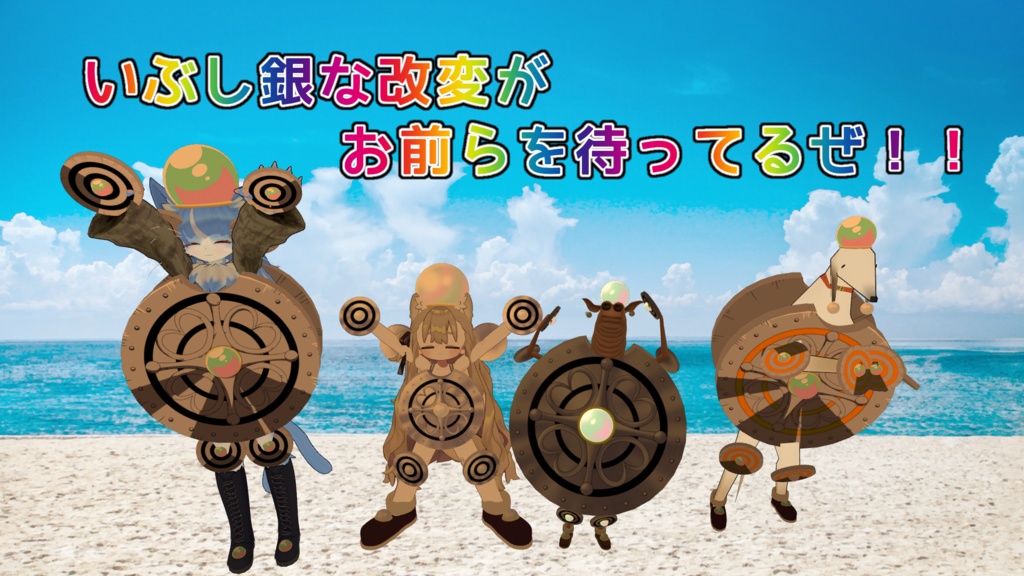 【無料】新!鉄壁のパールなりきりセット!?スペシャルイブシギンパック【VRC】