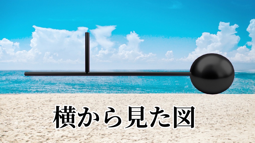 【無料】ギンが持ってる”くし団子”みてェな武器【VRC】