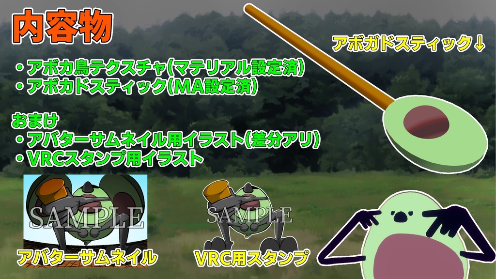 【アボカド】襲来!?なりきりアボカ鳥!【VRC】