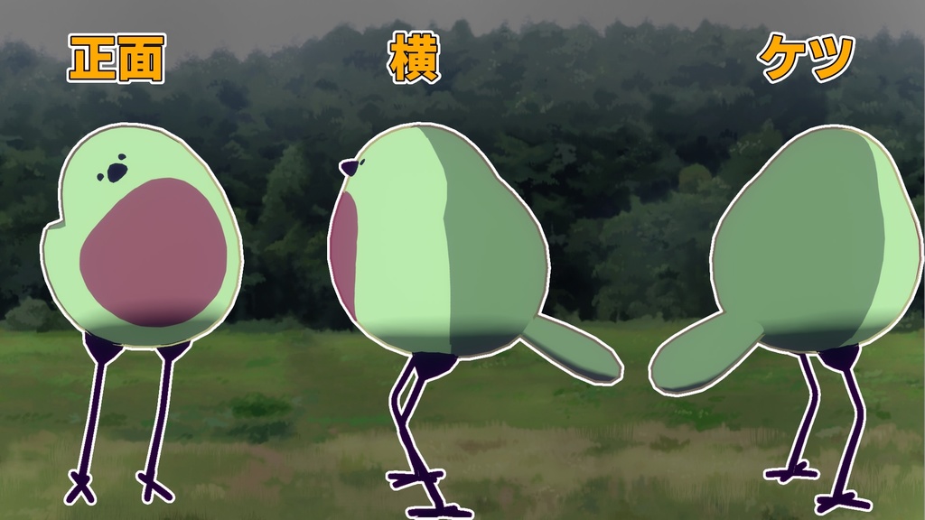 【アボカド】襲来!?なりきりアボカ鳥!【VRC】