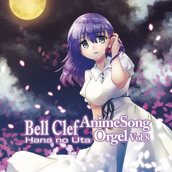 Bell Clef アニメソングオルゴール Vol.8 Hana no Uta