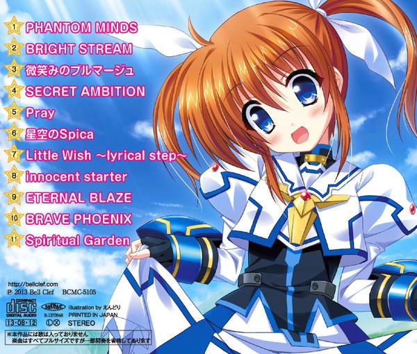 Bell Clef アニメソングオルゴール Vol.5 NANOHA The MUSIC BOX