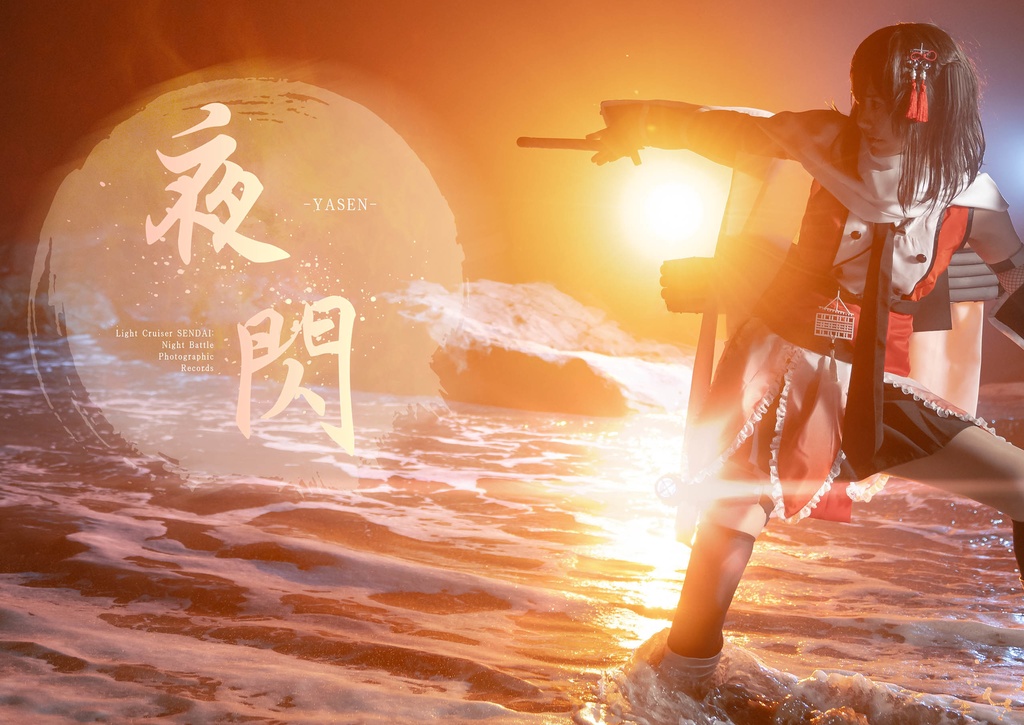 C104新刊セット(艦これ川内写真集+グッズ5点)