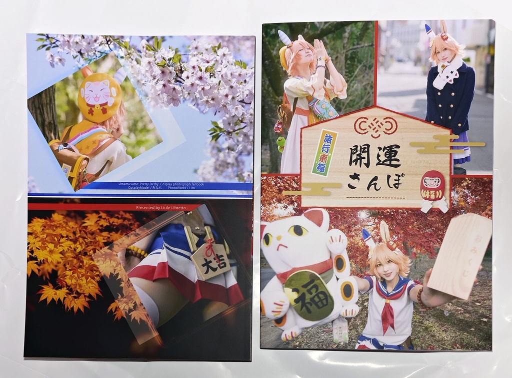 C105新刊セット(マチカネフクキタル写真集+グッズ2点)